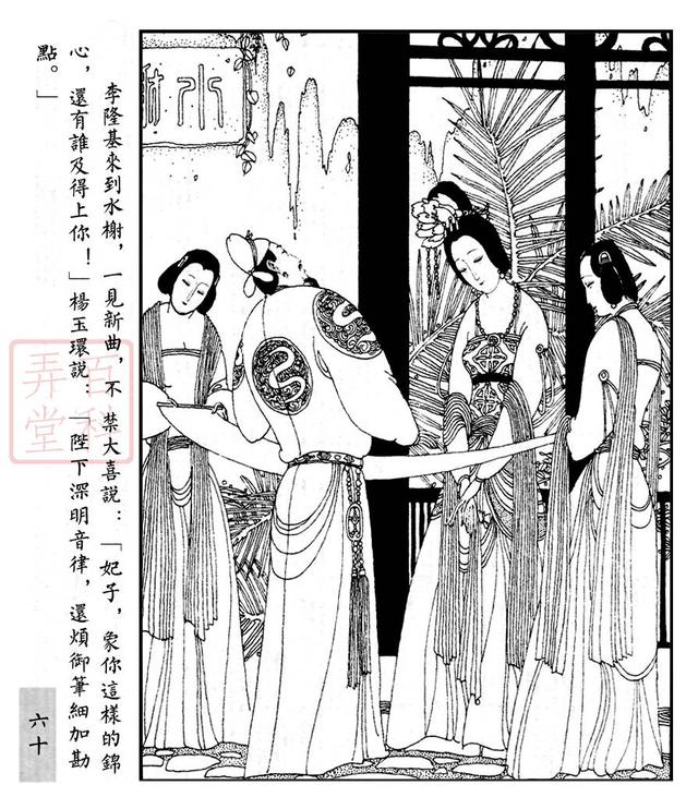 连环画册长生殿