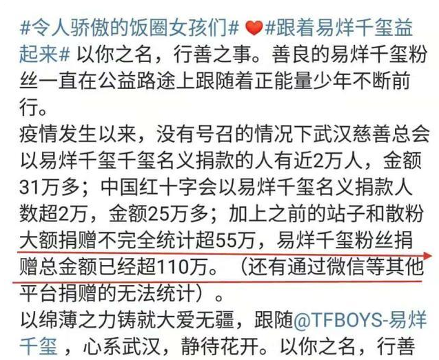 原创易烊千玺不计成本暖心支持前线医务人员一条私信惹人泪目