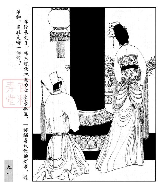 连环画册长生殿