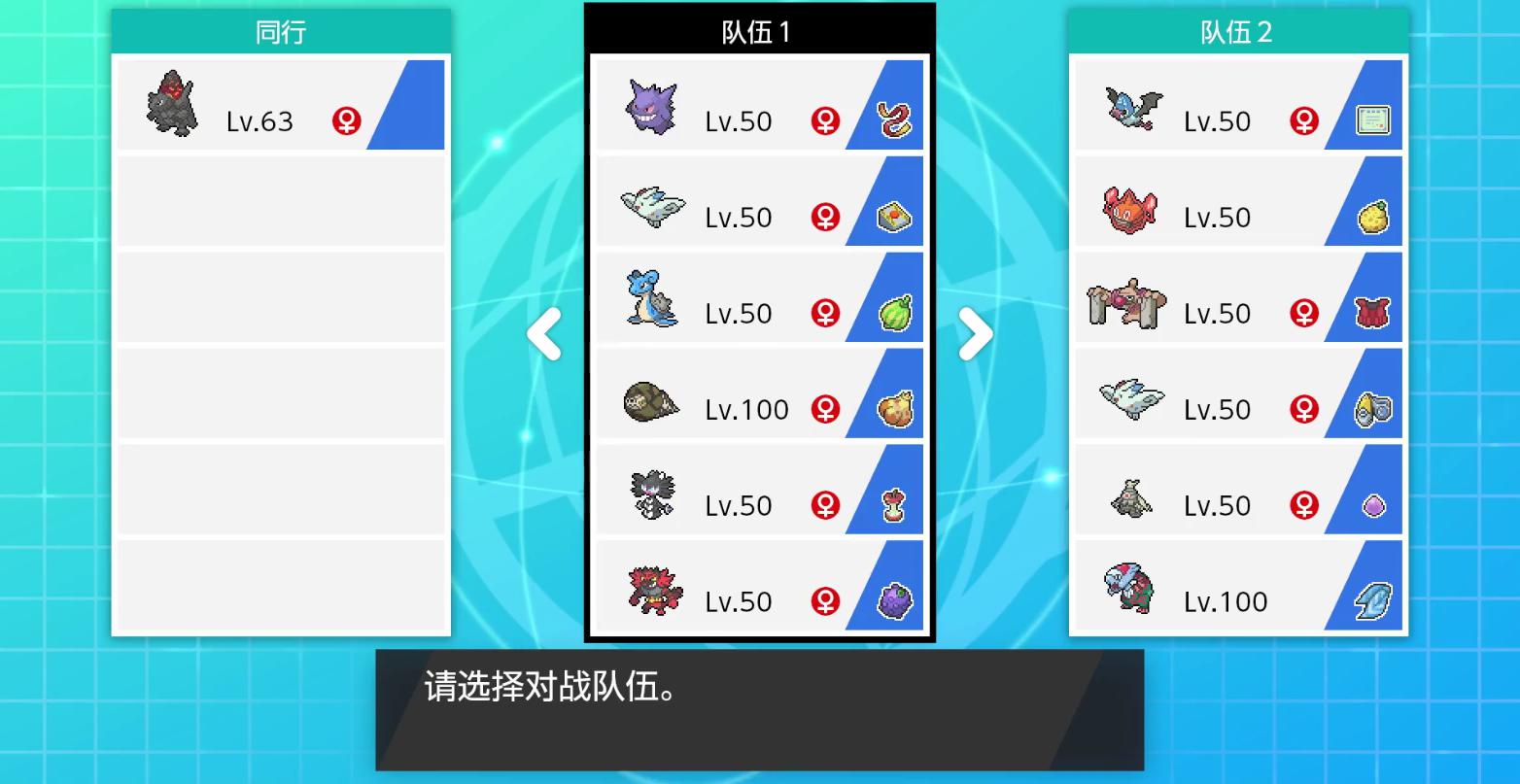 宝可梦剑盾:新赛季双打阵容分享,这支队伍力克咆哮虎_耿鬼