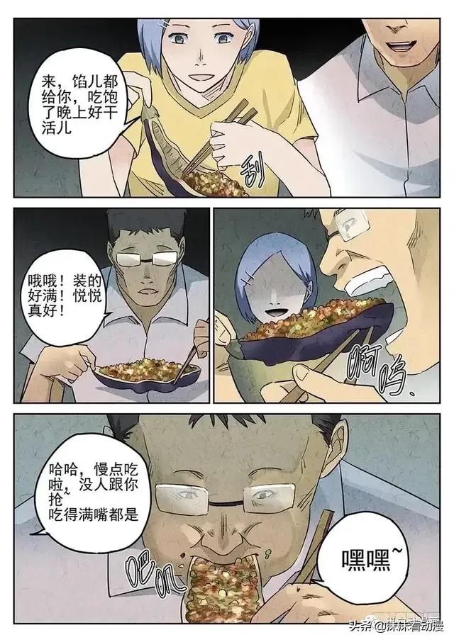 漫画最后一餐之蒜蓉肉沫茄子