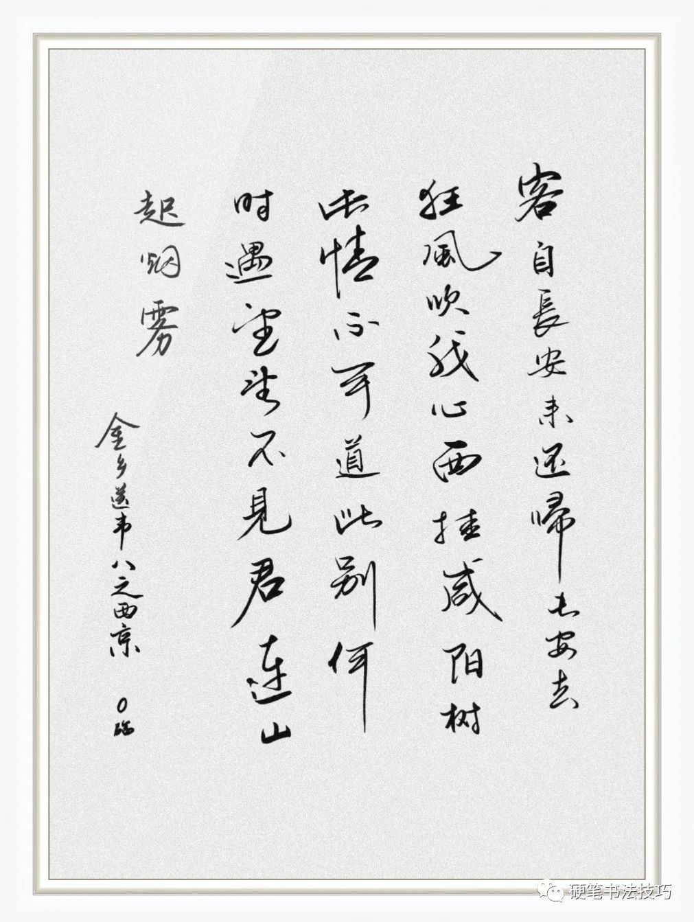 平张建军雨 辰平 平徵 徽书友投稿客自长安来,还归长安去