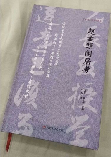 谢幼舆丘壑图《幽篁戴胜图《致民瞻十札卷61不闻动静札《致民