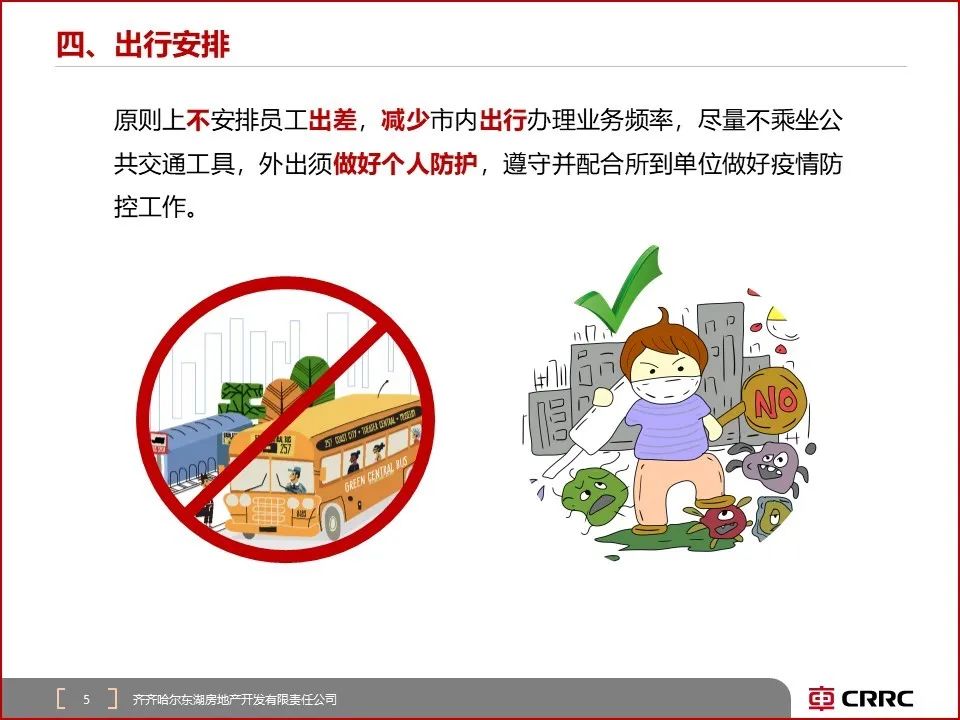 办公场所疫情防护主要措施指南