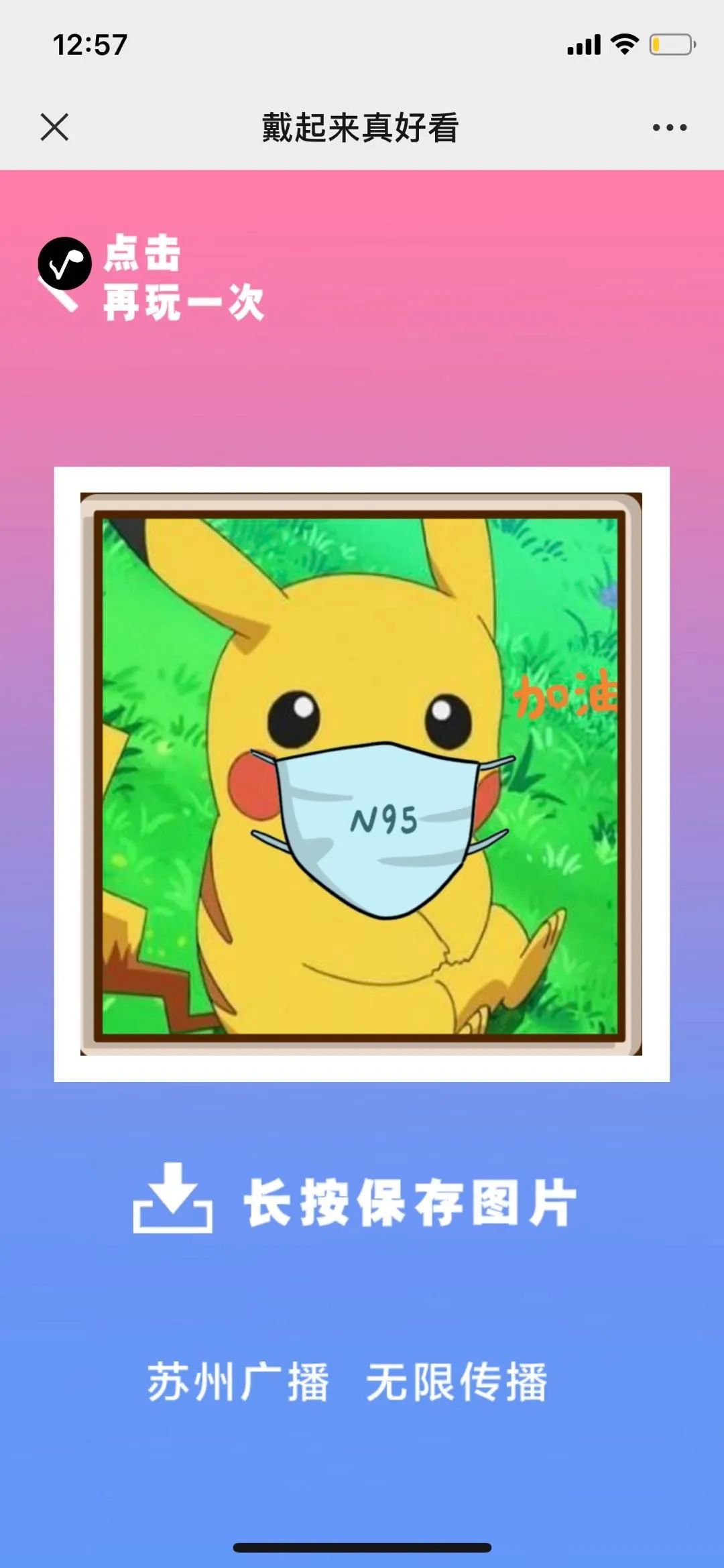 又到了周末但还是希望大家多待在家里尽量不要出门出门一定要戴口罩!