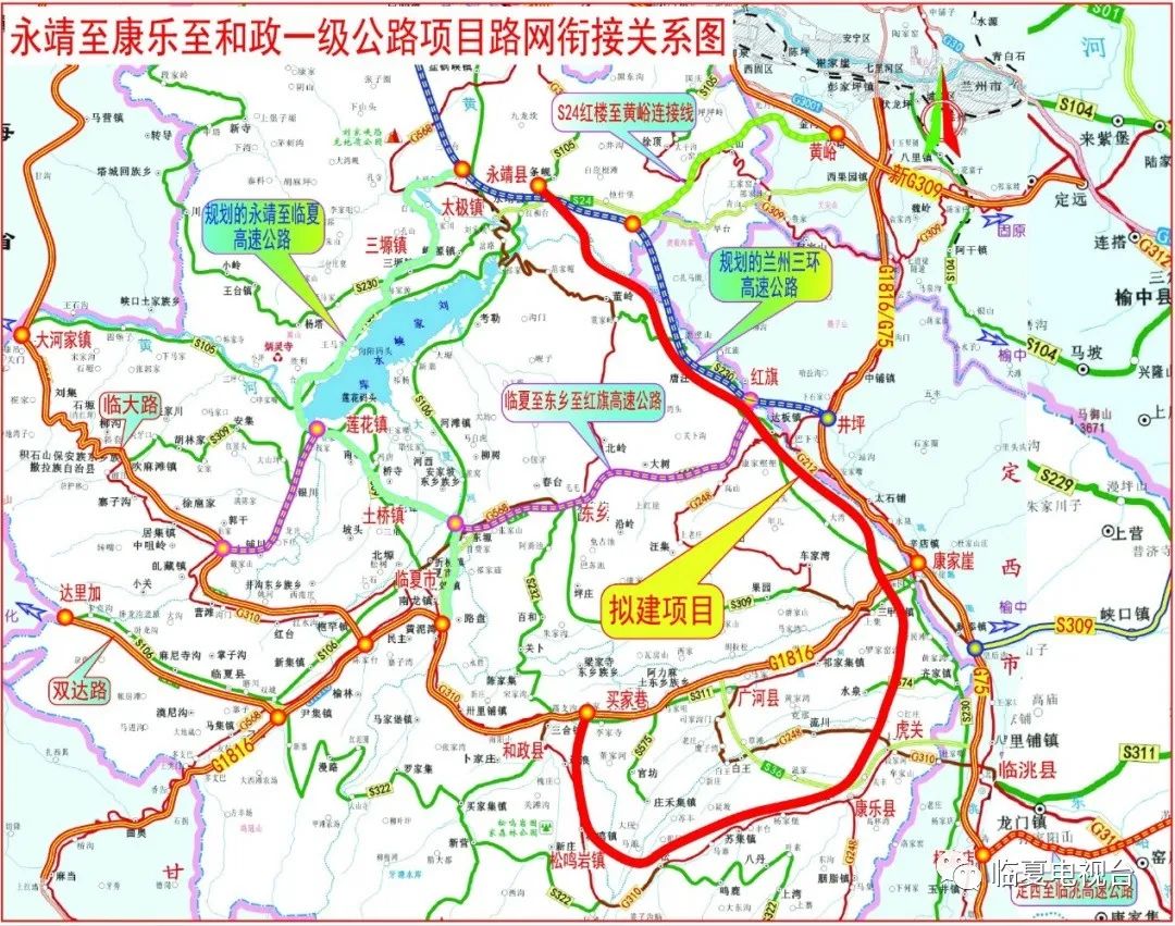 重磅临夏谋划三条高等级公路两条公路经过康乐县附路线图