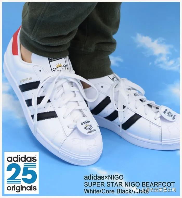nigo三叶草adidas小熊80s板鞋