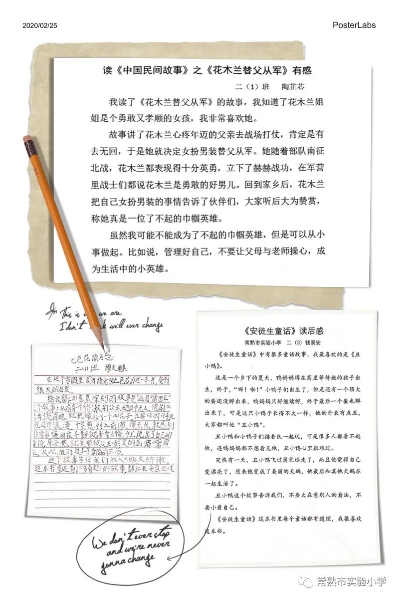 【邑学61悦读】做一条快乐的小书虫 ——实验小学