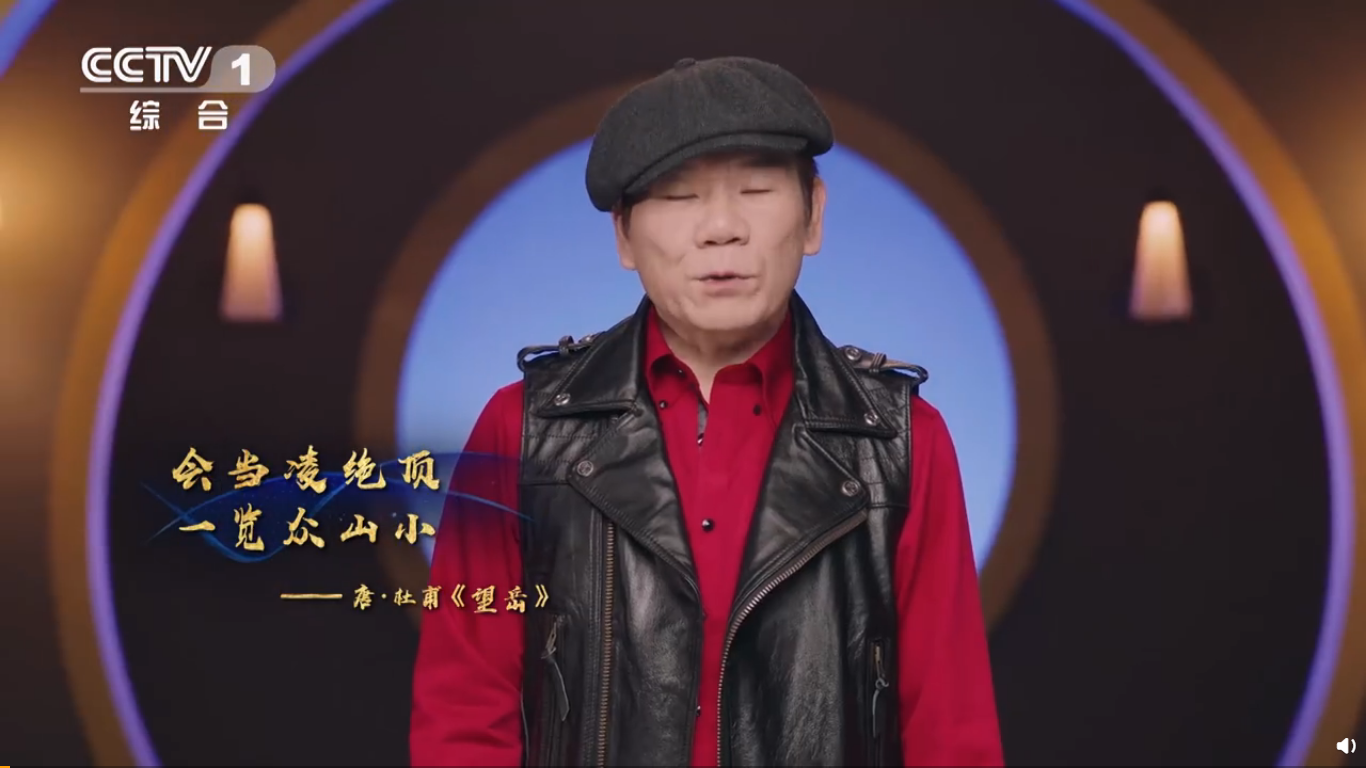 原创经典永流传那个我很丑可是很温柔的赵传唱的望岳超好听