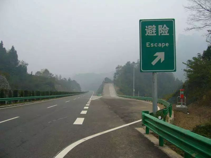 来看一个失控车辆驶入避险车道的现场:为了你和他人的生命财产安全