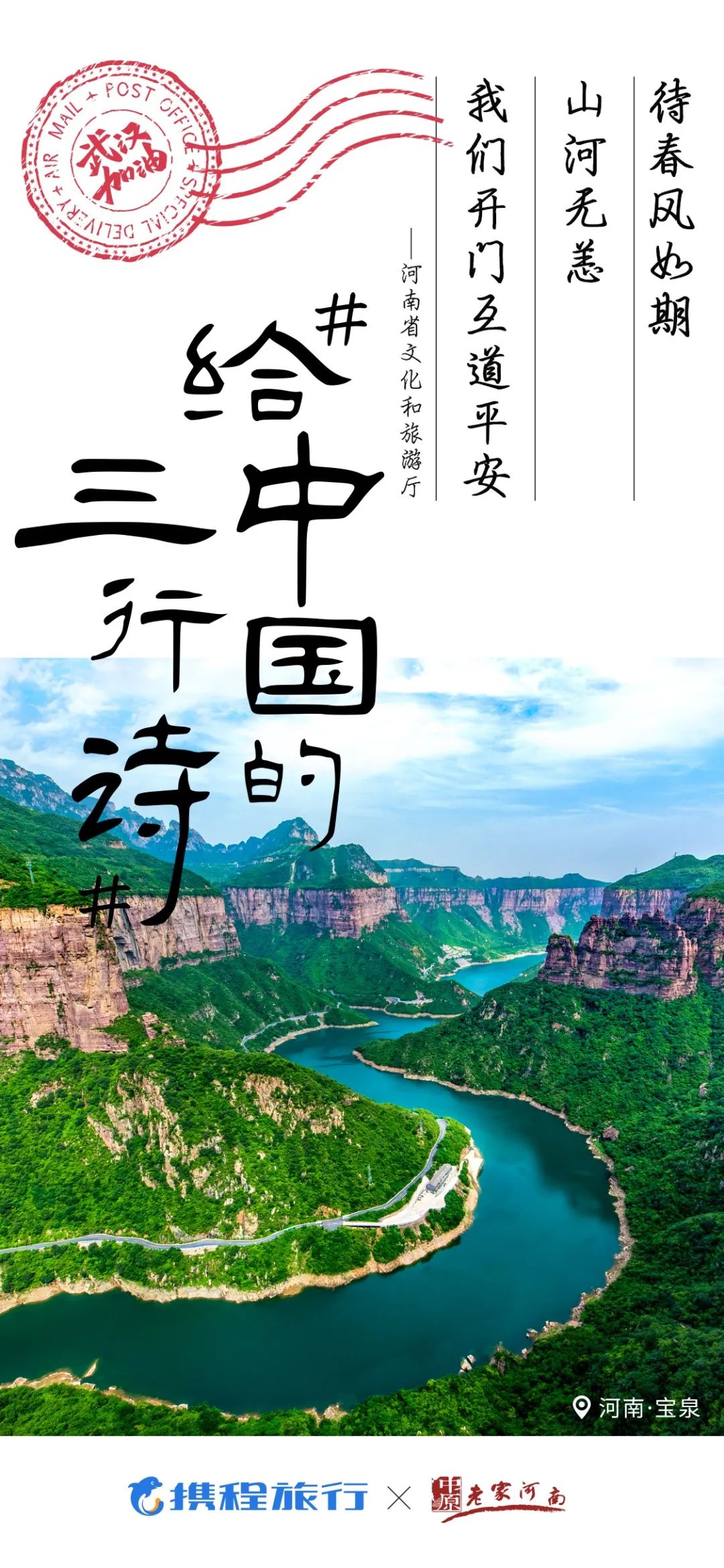 冬尽春至三月田野花已开独好风景只等你归来这9首写给中国的三行诗太