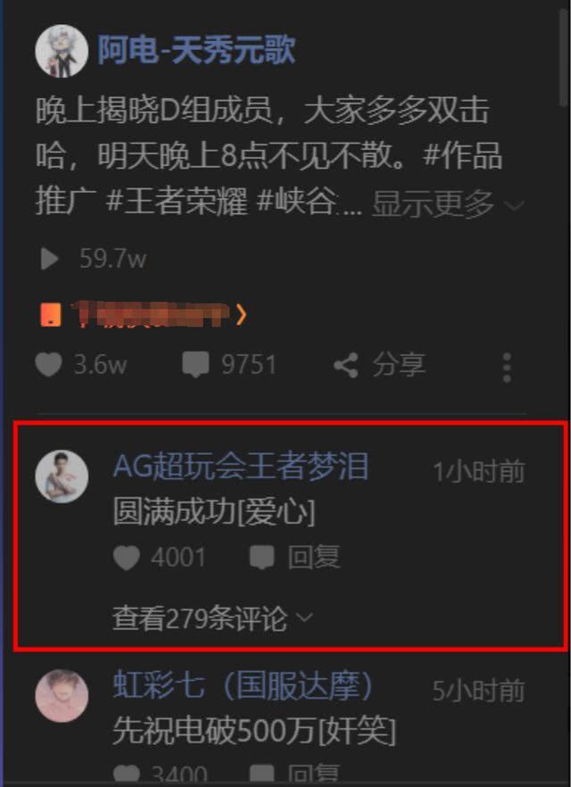 如果是對元歌這名英雄情有獨鍾的小夥伴,那你一定聽說過快手主播阿電!