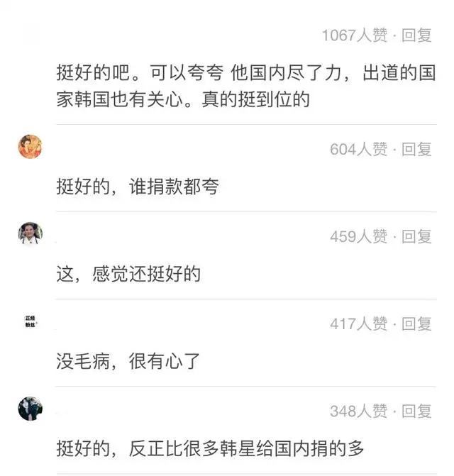 张艺兴为韩国新型肺炎捐款2千万韩元