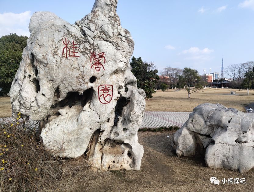 跟著山水小楊遊丹陽系列5城頭山遺址公園