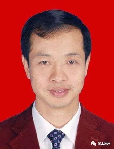 陈一王福忠辞去道县人大常委会副主任职务