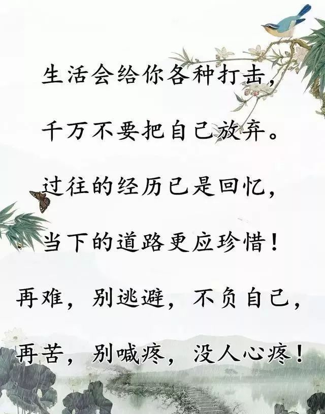 致自己:挺住