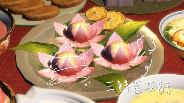 三鲜莲花酥是地道的汴京名菜,把枣泥,山楂糕,蜂蜜