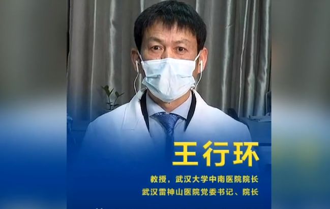 王行环:协力奋战,没有克服不了的困难北京大学第一医院院长刘新民