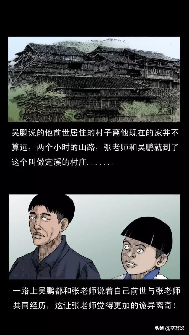 再生人漫画