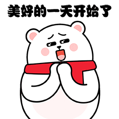 3月新的一天顺利动态微信表情图