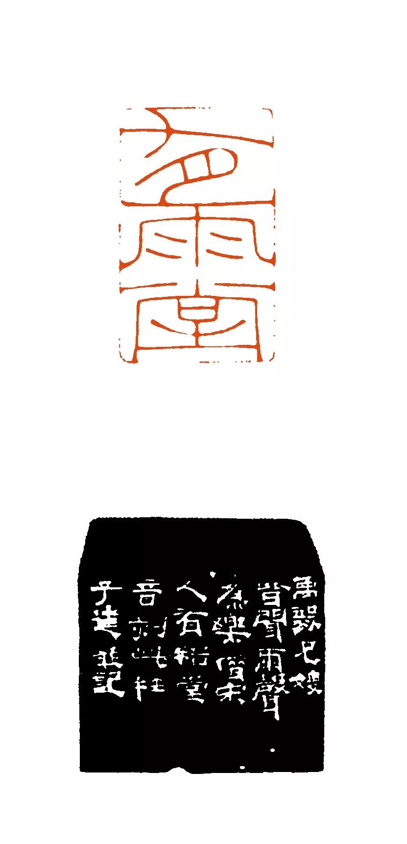 印坛大隐 吴子建(高清大图)