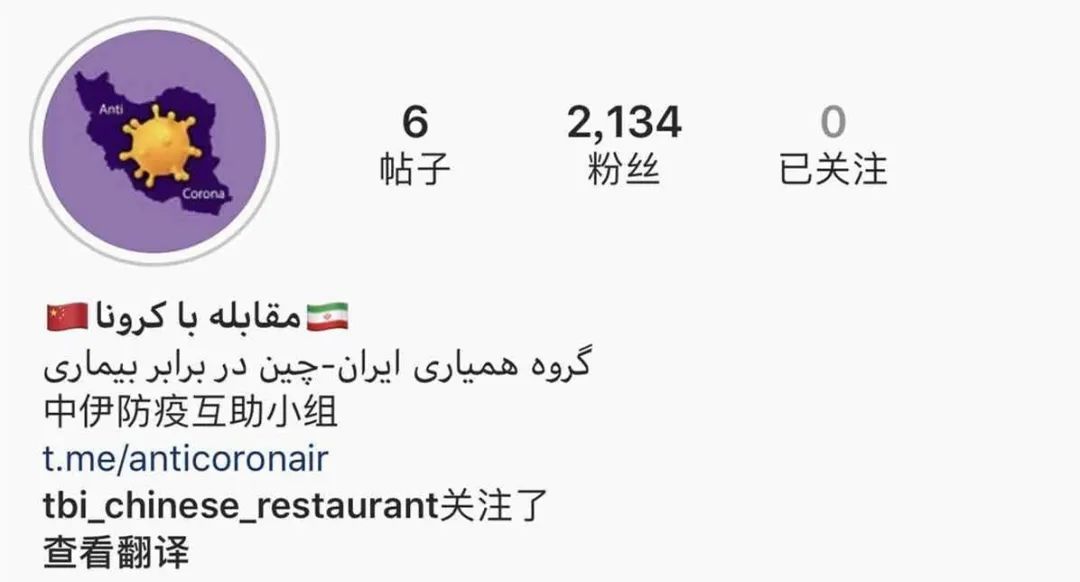 响应伊朗抗疫需求上外波斯语专业师生翻译制作汉波词汇表和科普视频