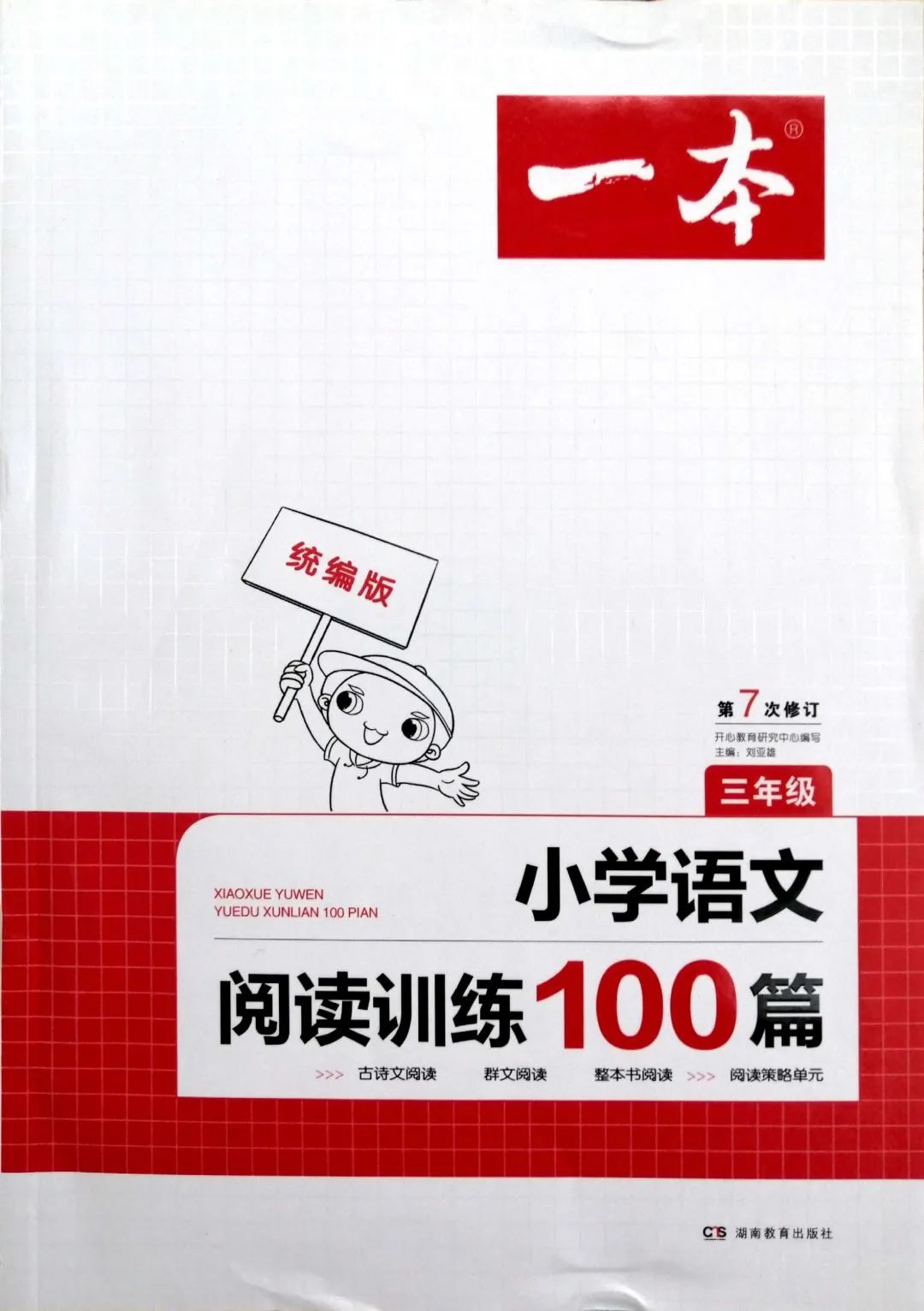 80元武漢華文三年級下冊定價:26.80元武漢華文二