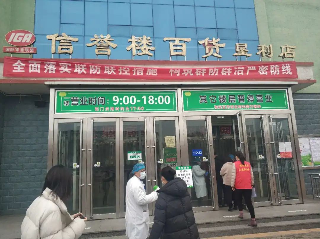 垦利信誉楼商厦作为城区最大的商超,客流量大,如何保证"有序购物,安全