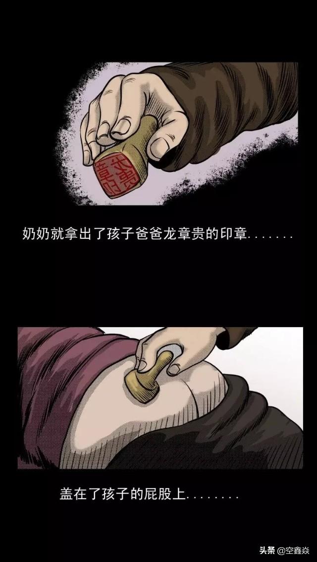 再生人漫画