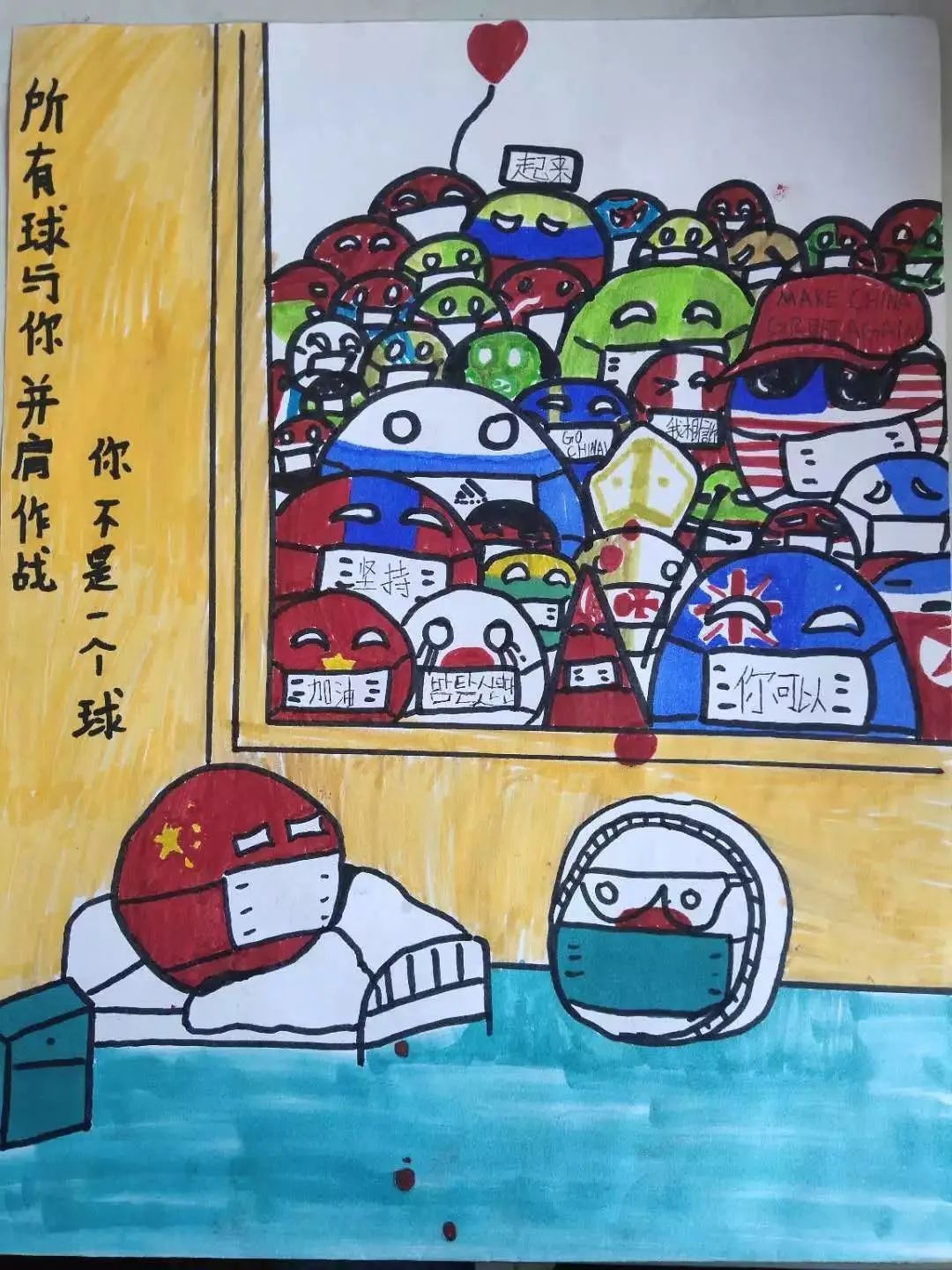 画中有话·字字真心 | 战"疫"大后方的祝福来了!