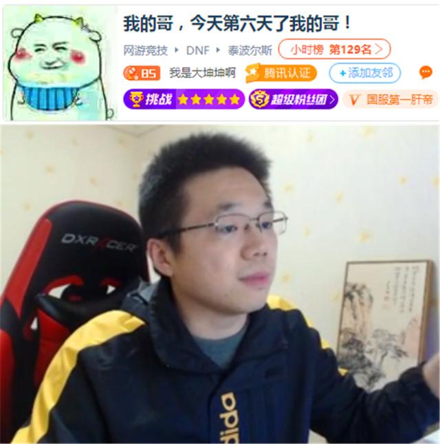 dnf增幅不成就翻脸旭旭宝宝直播间大骂大坤坤水友都听不下