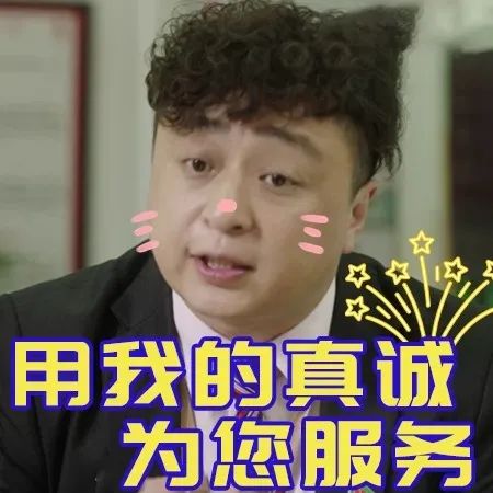 北京卫视《安家》隔壁洪店长,你爱吗?_表情