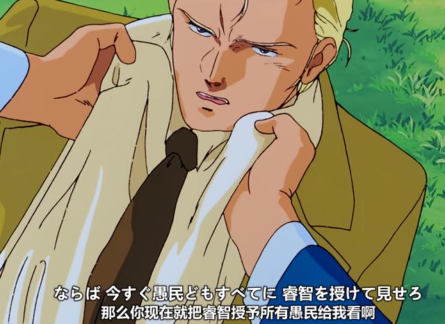 原创高达逆袭的夏亚中阿姆罗和夏亚谁的私心更多