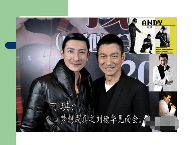 "山寨版刘德华"场面太大,演出费高,派头比华仔还要大