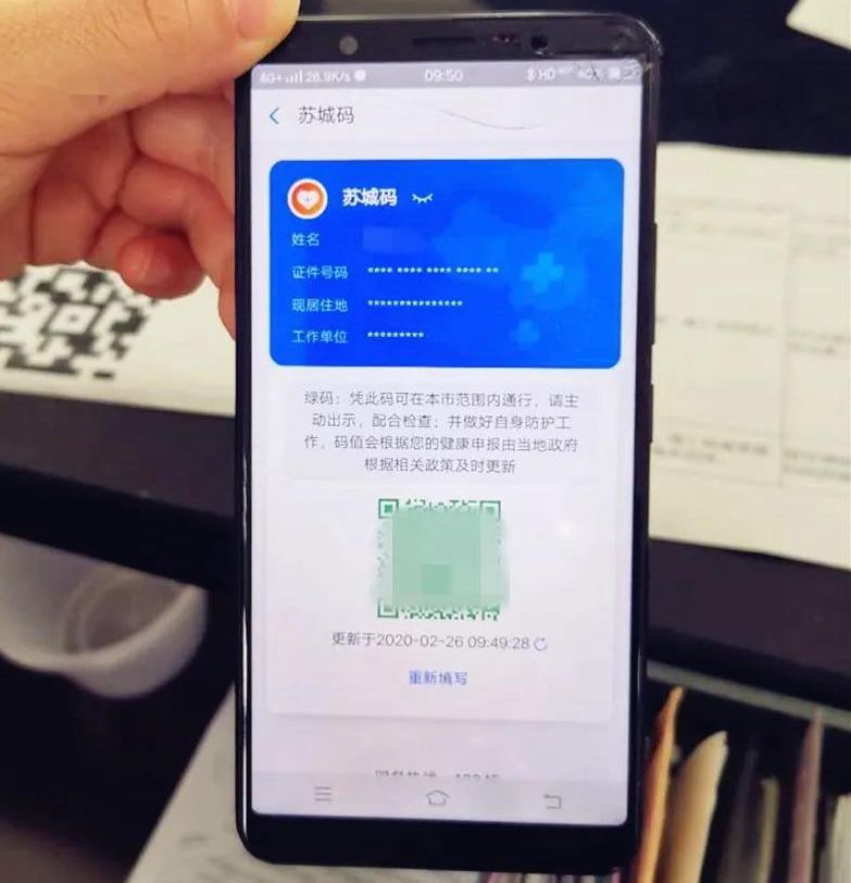 开启发展提速之门铸造防疫无形之盾苏城码助力打赢双胜利