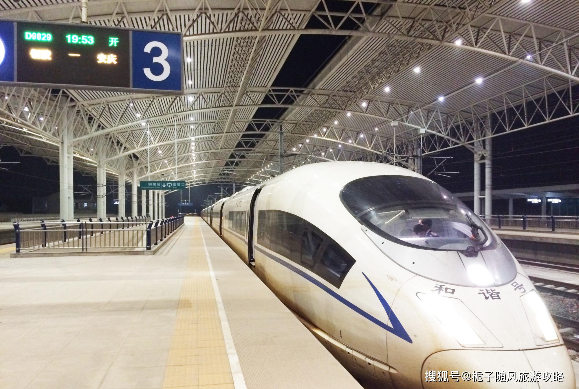 安徽省铜陵市重要的铁路枢纽铜陵火车站