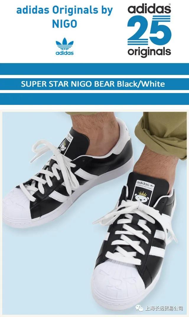 nigo三叶草adidas小熊80s板鞋