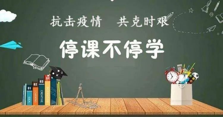 以人为本共抗疫情奉贤电信在行动二十硬核助力停课不停学