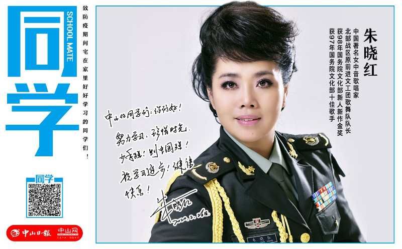 明天起全市中小学校开始线上教育每天时长多少早安中山