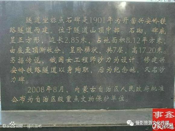 兴安岭岭顶兴安岭微波站兴安岭山上风电设备伊列克得沟口飞机库列车正
