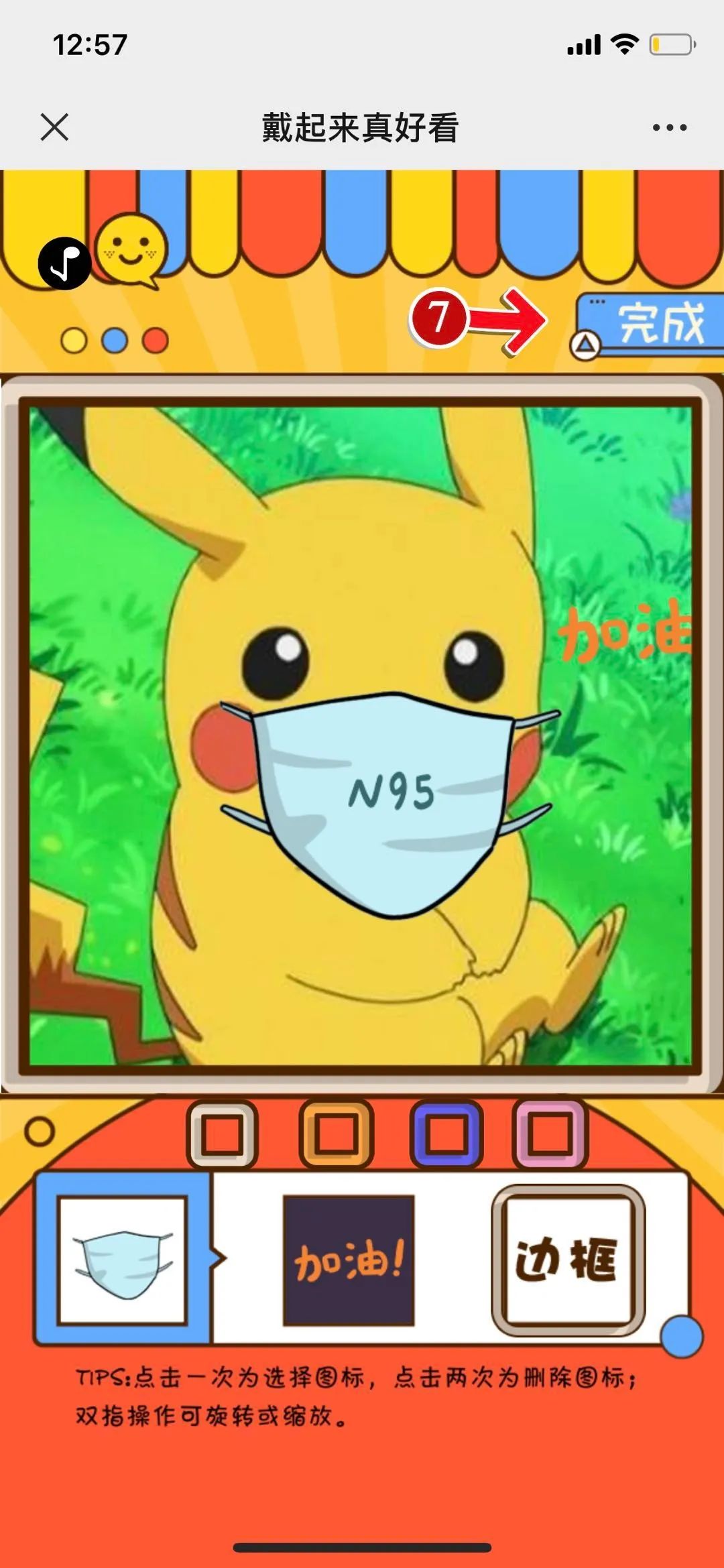 戴起来真好看~_口罩