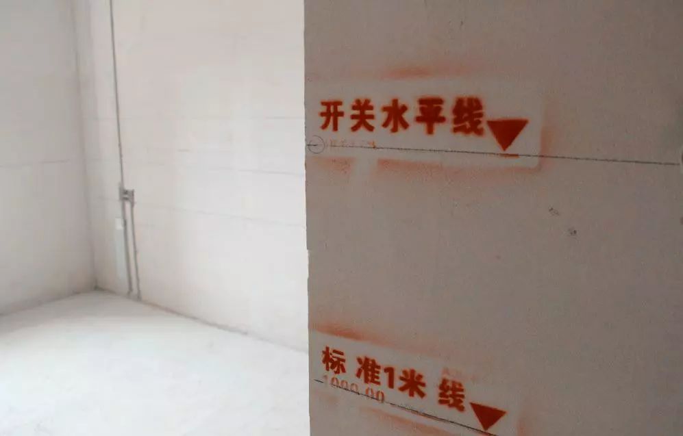 要求来做,水电工进场后必须有四条生命线,施工基准水平线,插座标高线