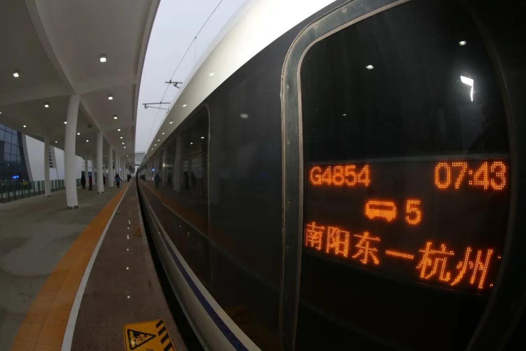 2月29日7时53分,随着g4854次列车从南阳东站一站台缓缓启动,南阳地区