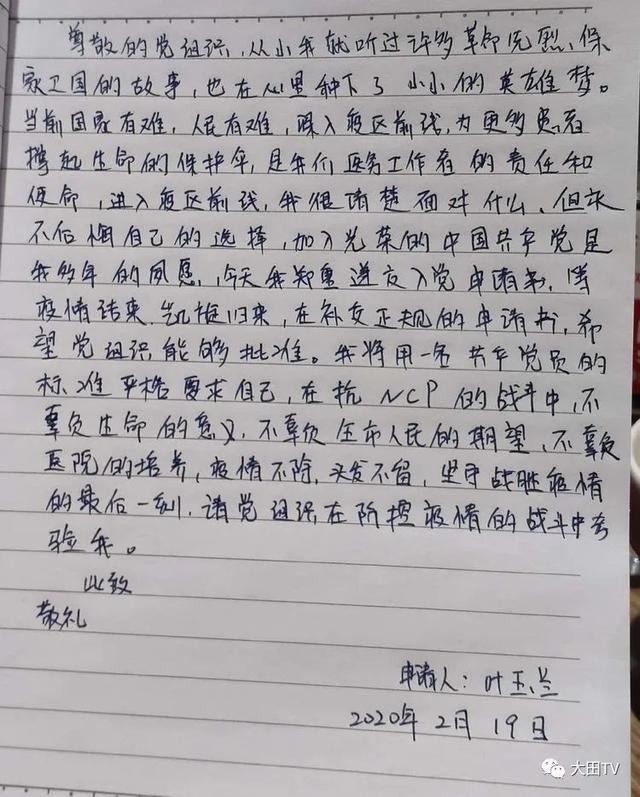 抗疫日记大田人在武汉一字一句都是爱的热泪看完哭了