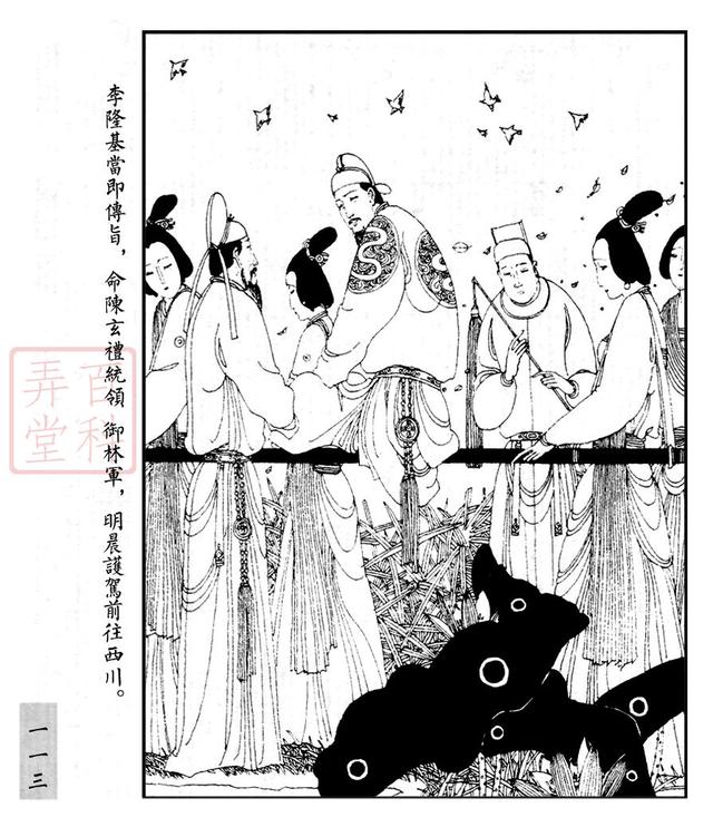 连环画册长生殿