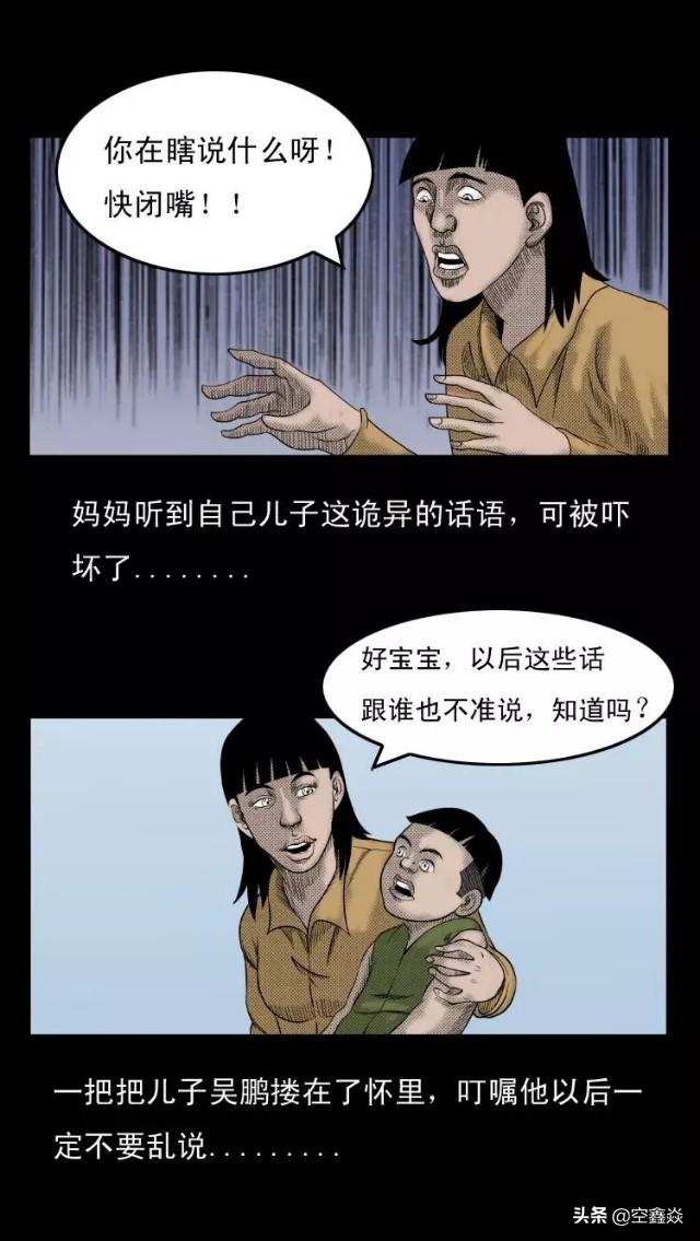 再生人漫画