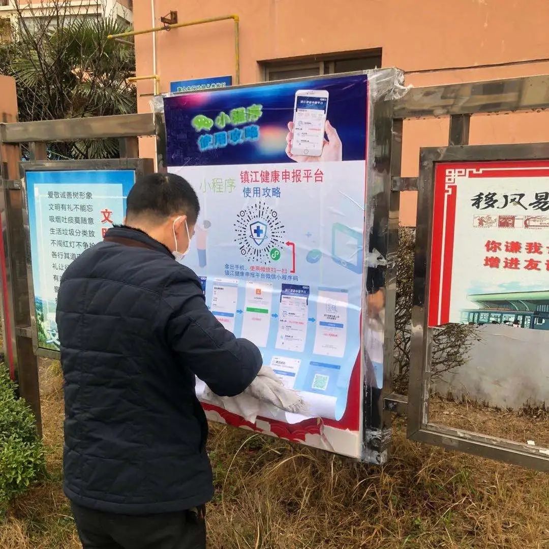 社区健康通行码推广 来自搜狐网