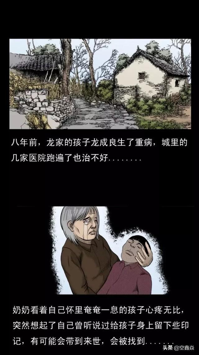 再生人漫画