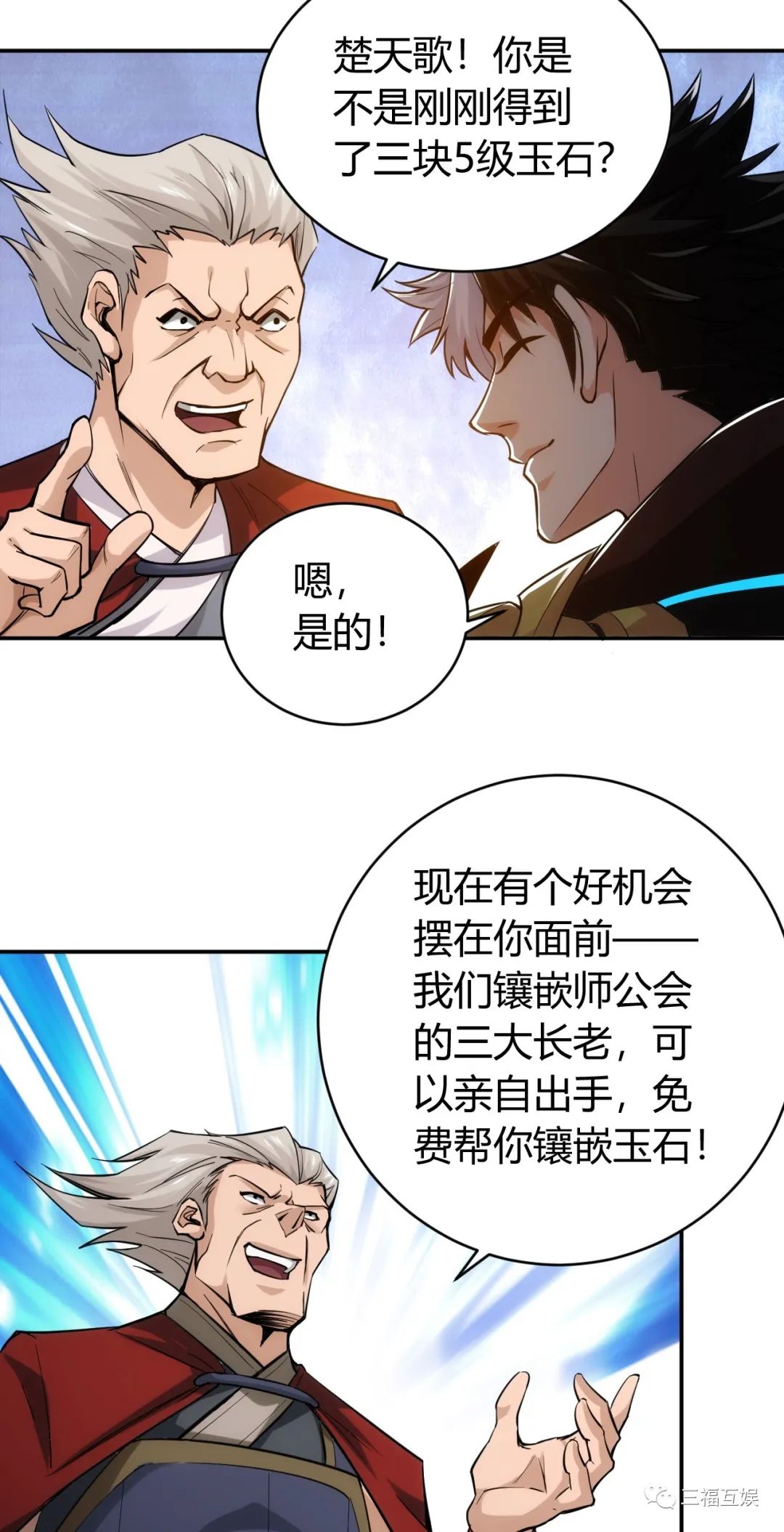 《氪金玩家》:一部必收藏的漫画