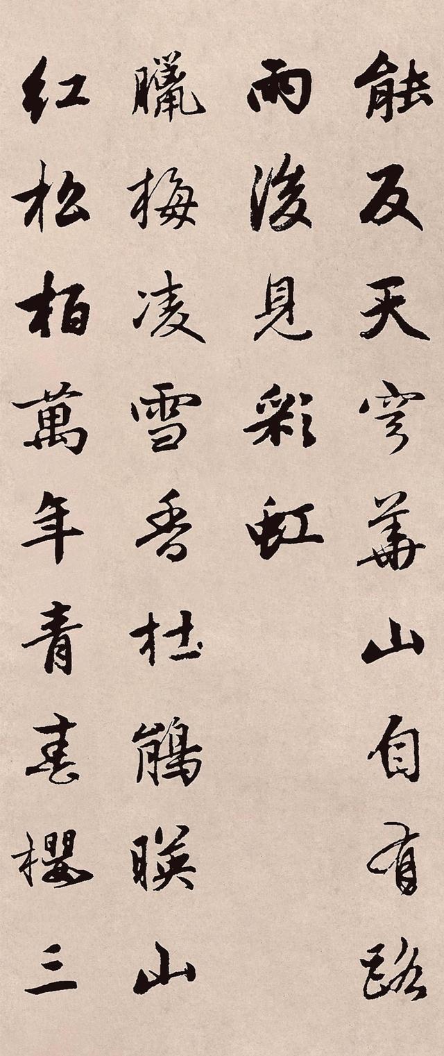 赵孟頫行书集字木兰辞抗疫版